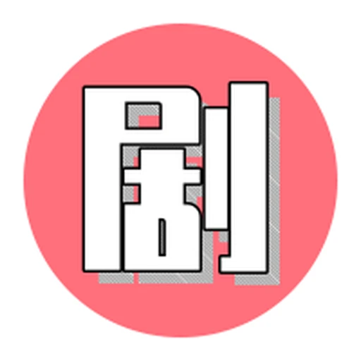实时数据更新图标