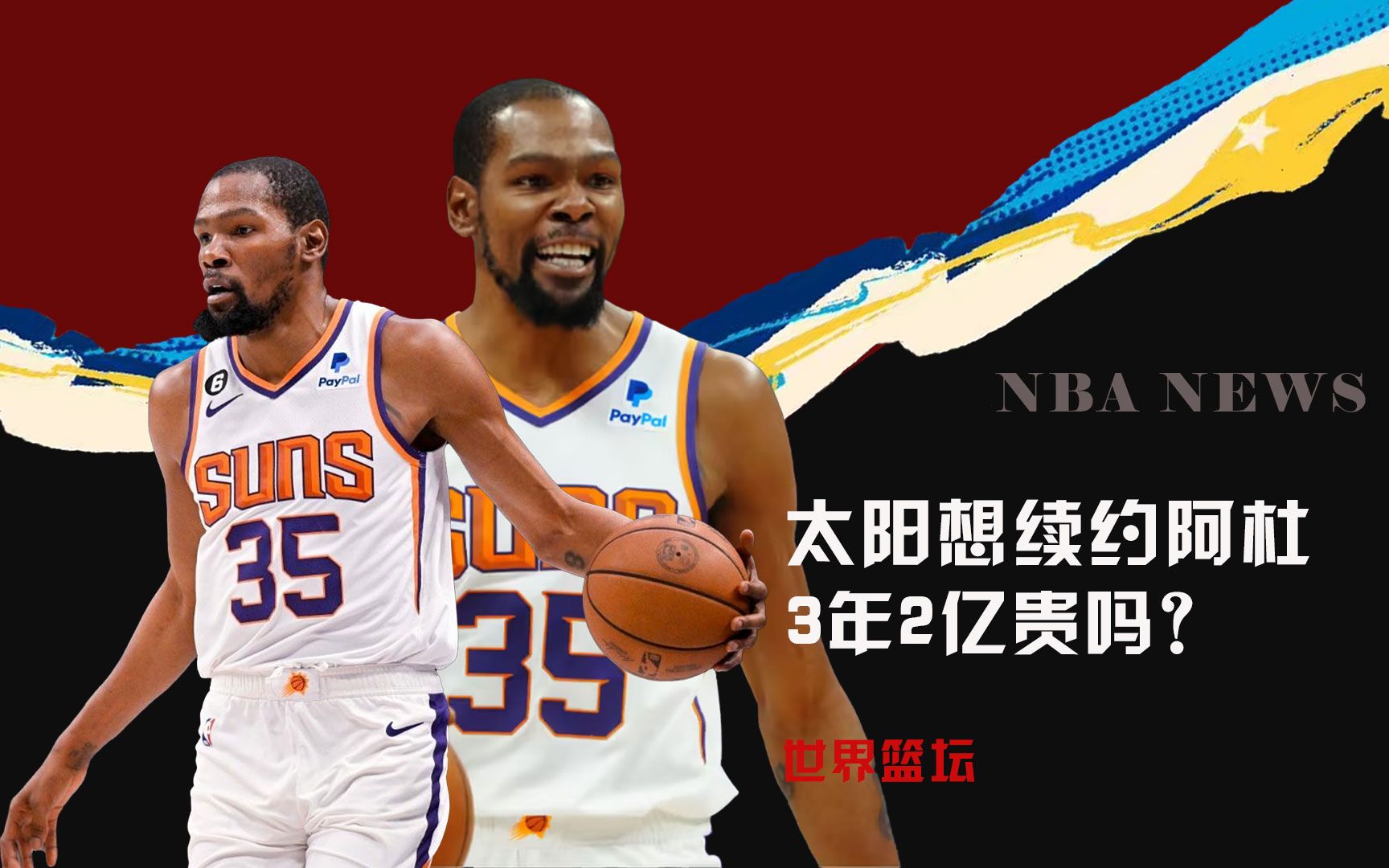 担任球队管