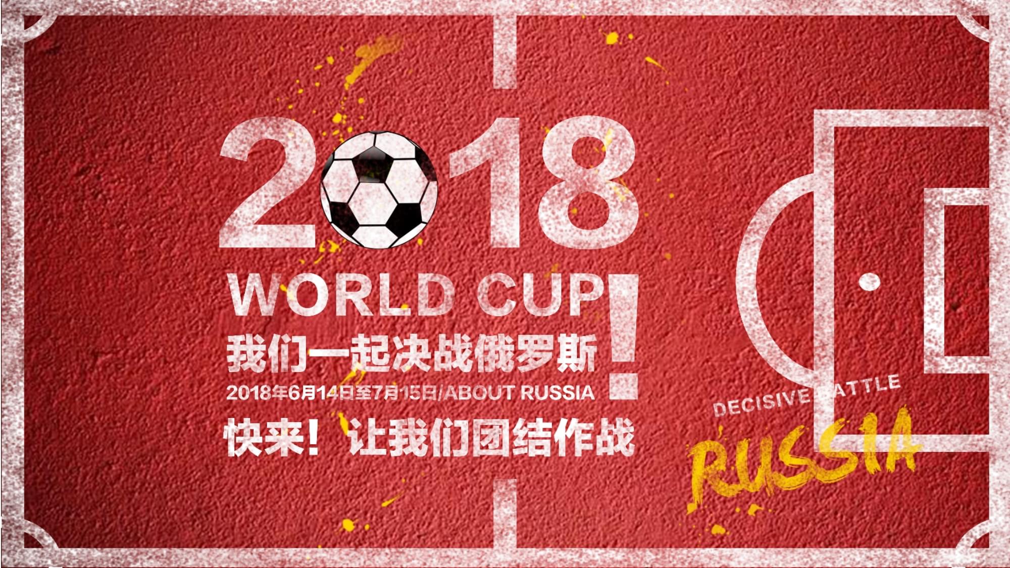 比赛前临