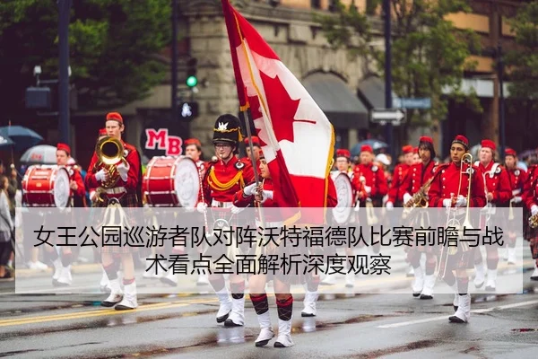 nv-wang-gong-yuan-xun-you-zhe-dui-dui-zhen-wo-te-fu-de-dui-bi-sai-qian-zhan-yu-zhan-shu-kan-dian-quan-mian-jie-xi-shen-2-490.jpg